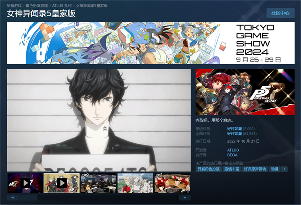 《女神异闻录 5 皇家版》4 折新史低