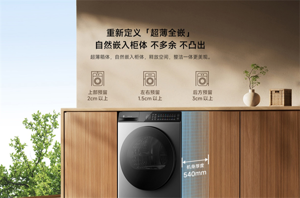 小米发布米家热泵烘干机 10 kg，售 3599 元
