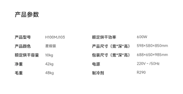小米发布米家热泵烘干机 10 kg，售 3599 元