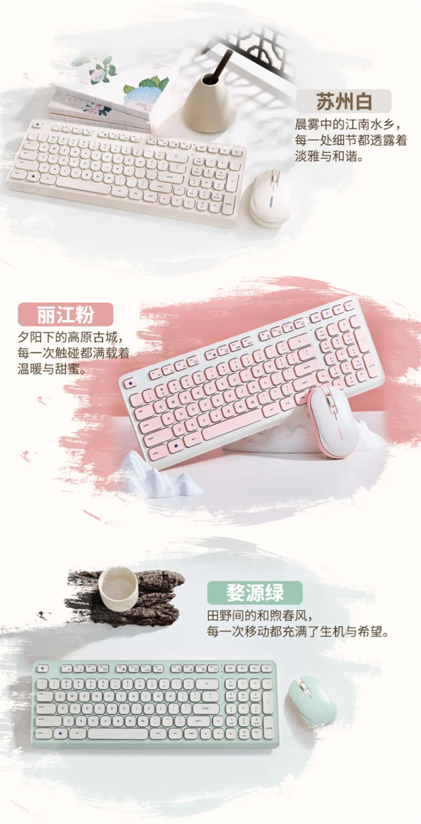 CHERRY DW2380 小轻无线键鼠套装上市，售价 169 元