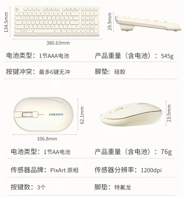 CHERRY DW2380 小轻无线键鼠套装上市，售价 169 元