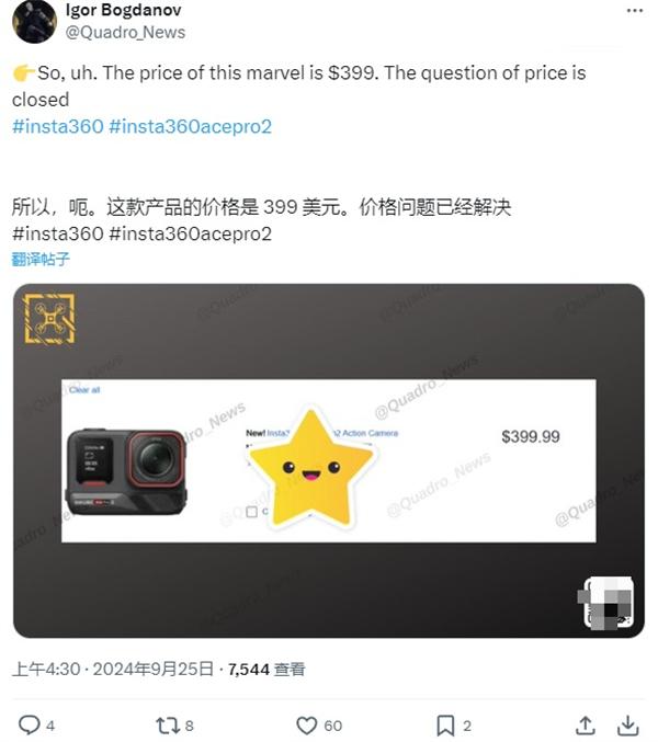 ‌影石 Ace Pro 2 运动相机即将面世，配置全面升级‌