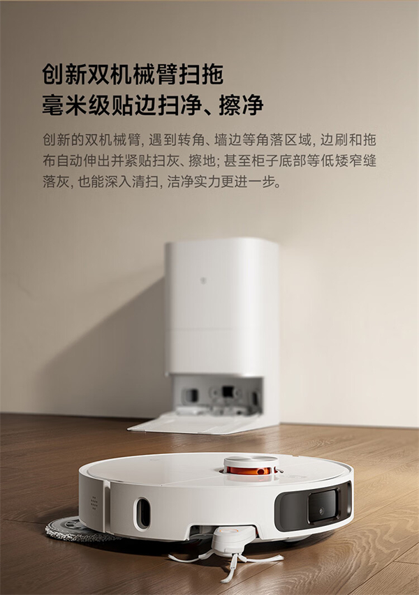 小米发布米家扫拖机器人 M40，2999元起