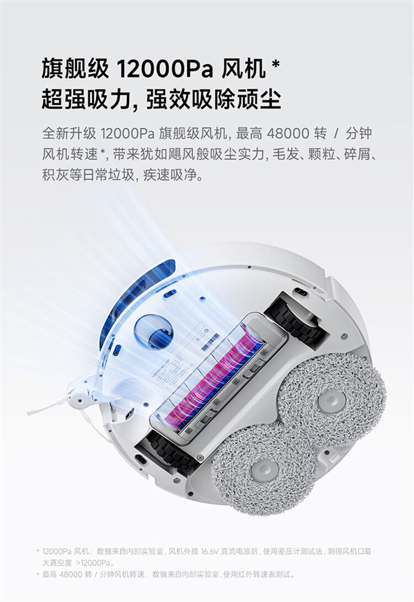 小米发布米家扫拖机器人 M40，2999元起