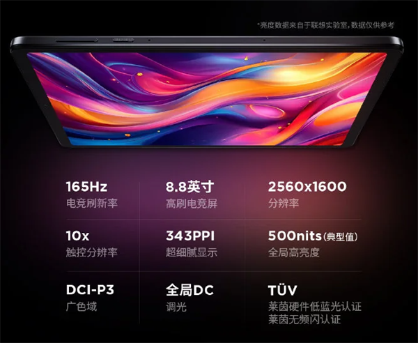 联想拯救者 Y700 平板新品发布：8.8英寸+骁龙8 Gen 3，售价 2889 元起