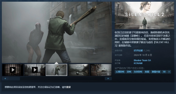 《寂静岭2：重制版》发售日期公布，10 月 8 日起正式开放