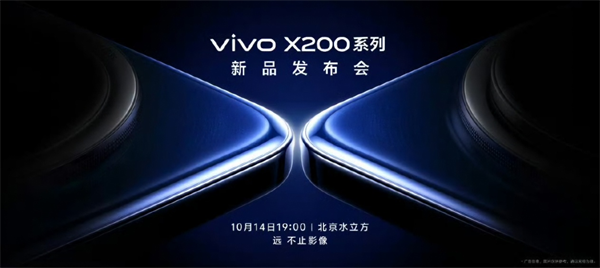 vivo 22.5W/45W 充电宝曝光，将与 X200 系列手机同步发布