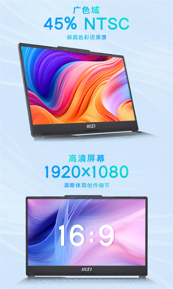 微星发布星影 15 Air 笔记本，定价 6999 元