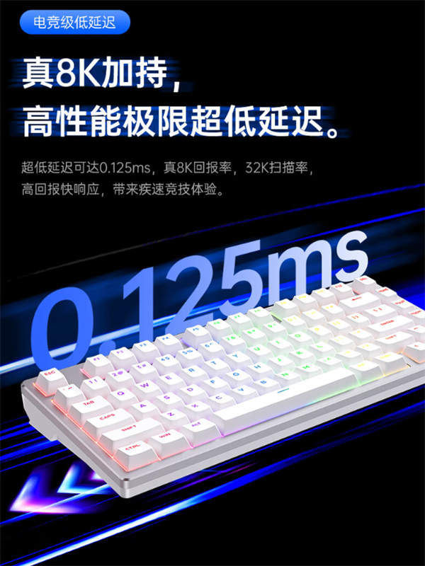 迈从 ZERO 75S 电竞磁轴键盘发布,首发 499 元