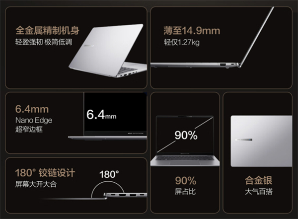 华硕发布“破晓 6 Pro”14 英寸笔记本，售 6499 元