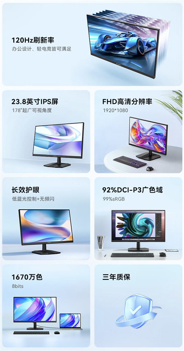 联合创新发布“24D1FC”显示器：23.8 英寸，1080P 120Hz，售价 399 元