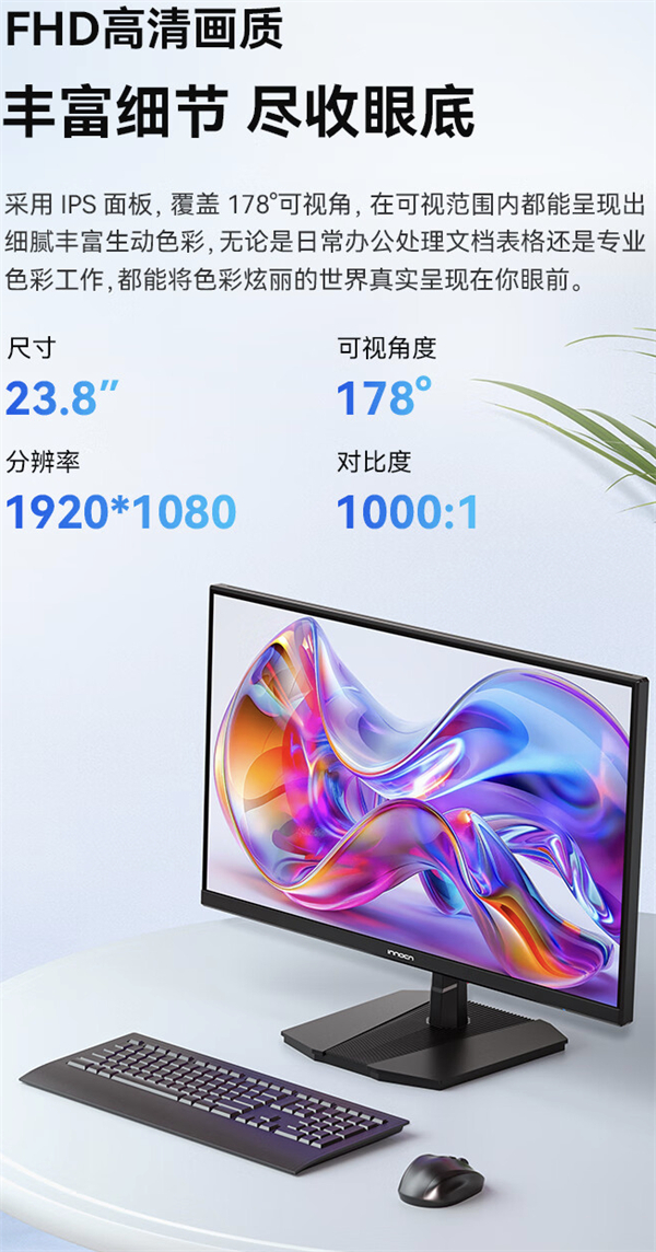 联合创新发布“24D1FC”显示器：23.8 英寸，1080P 120Hz，售价 399 元
