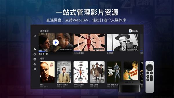 网易 Filmly 播放器登陆 Apple TV，支持 tvOS 15+