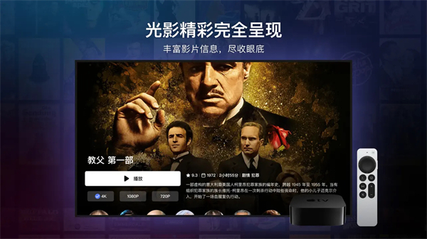 网易 Filmly 播放器登陆 Apple TV，支持 tvOS 15+