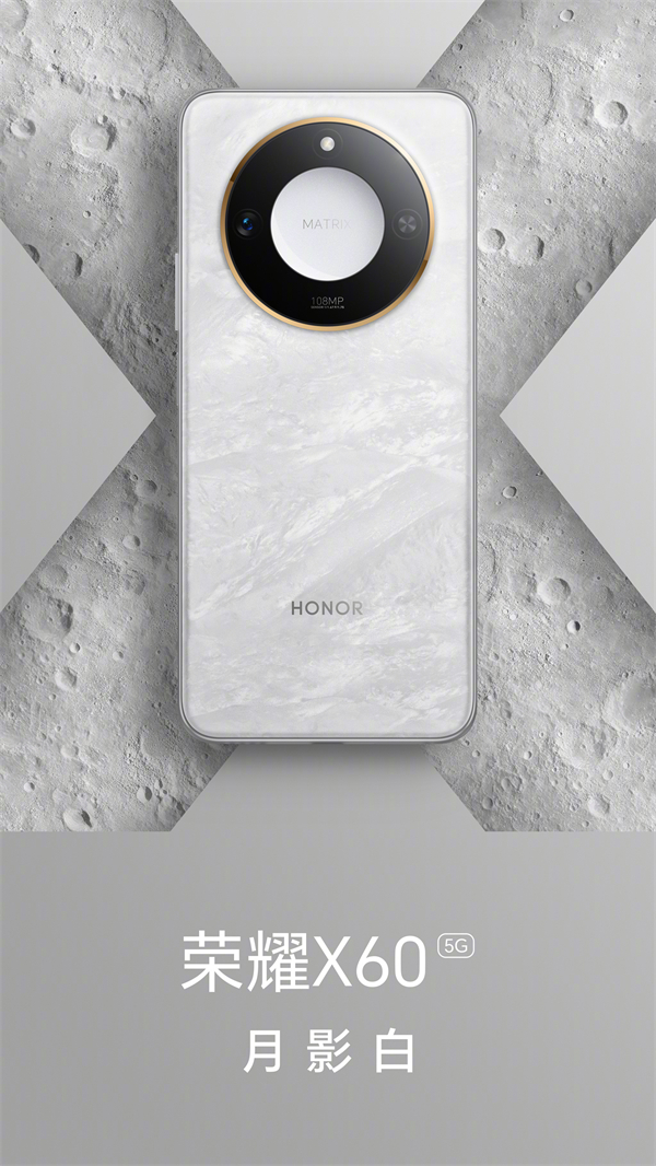 荣耀 X60 系列配色曝光，圆环相机模组抢眼