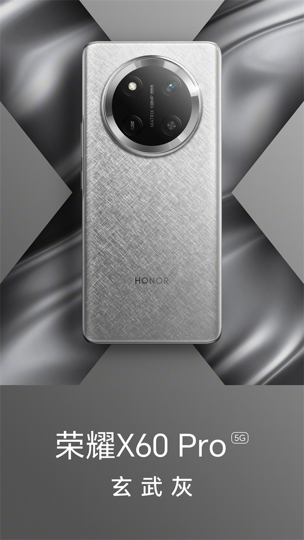 荣耀 X60 系列配色曝光，圆环相机模组抢眼