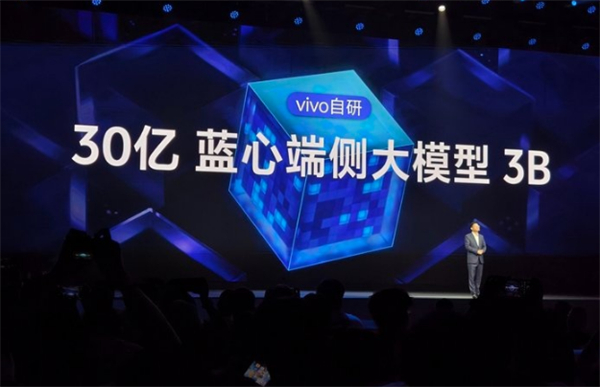 vivo 发布蓝心大模型矩阵，含 30 亿参数端侧模型 3B 及语音大模型