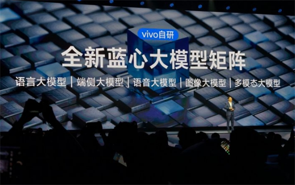 vivo 发布蓝心大模型矩阵，含 30 亿参数端侧模型 3B 及语音大模型