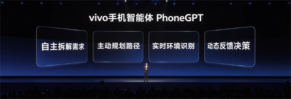 vivo 发布 PhoneGPT 智能助手，支持自动订餐厅