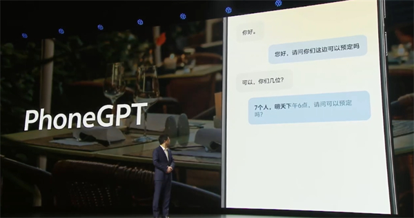 vivo 发布 PhoneGPT 智能助手，支持自动订餐厅