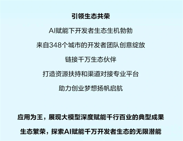 2024 科大讯飞全球 1024 开发者节预告