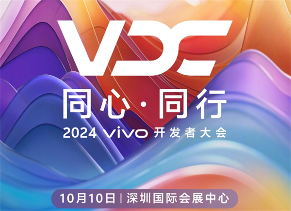 vivo 手机全球月活用户超 5 亿，注册开发者超 50 万