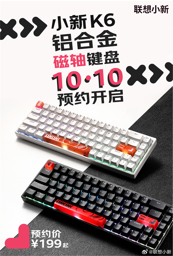 联想小新 K6 铝合金磁轴键盘开放预约