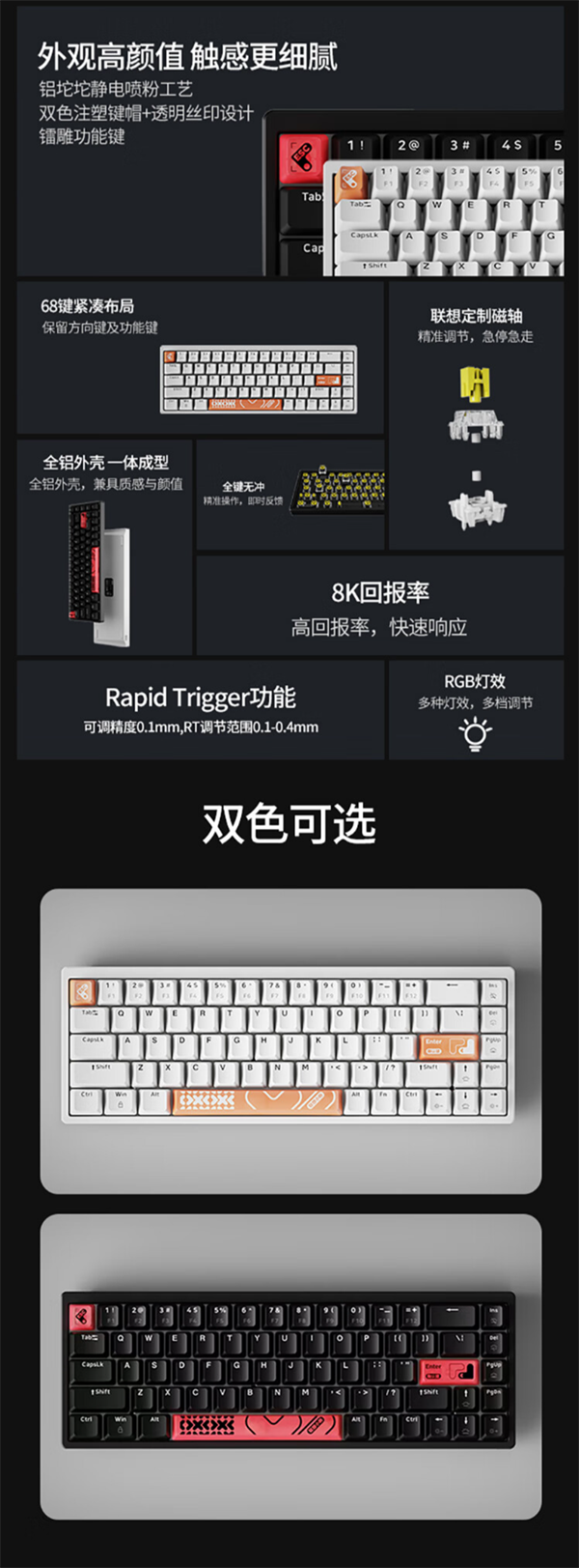 联想小新 K6 铝合金磁轴键盘开放预约