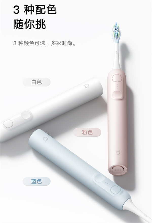 小米米家声波电动牙刷预售开启：四分区灯环，漏刷即提醒，售价 129 元起