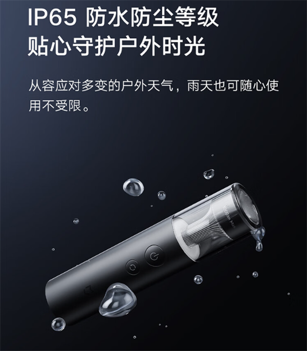 小米米家便携多功能手电筒上市：1000 流明亮度，3100mAh 电池，售 99 元