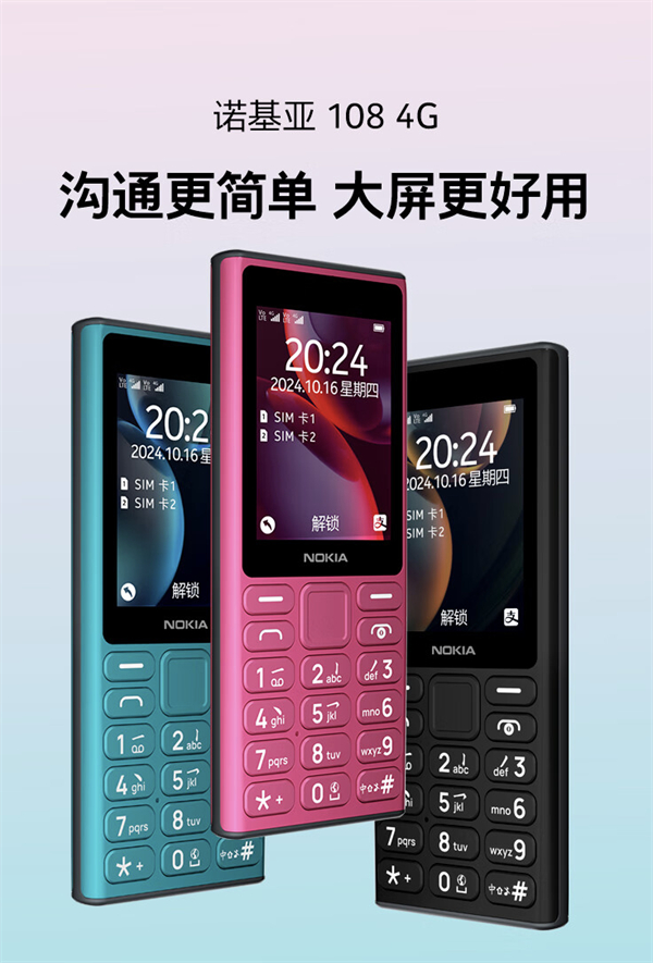 HMD Global 发布 2024 版诺基亚 108 4G 功能手机