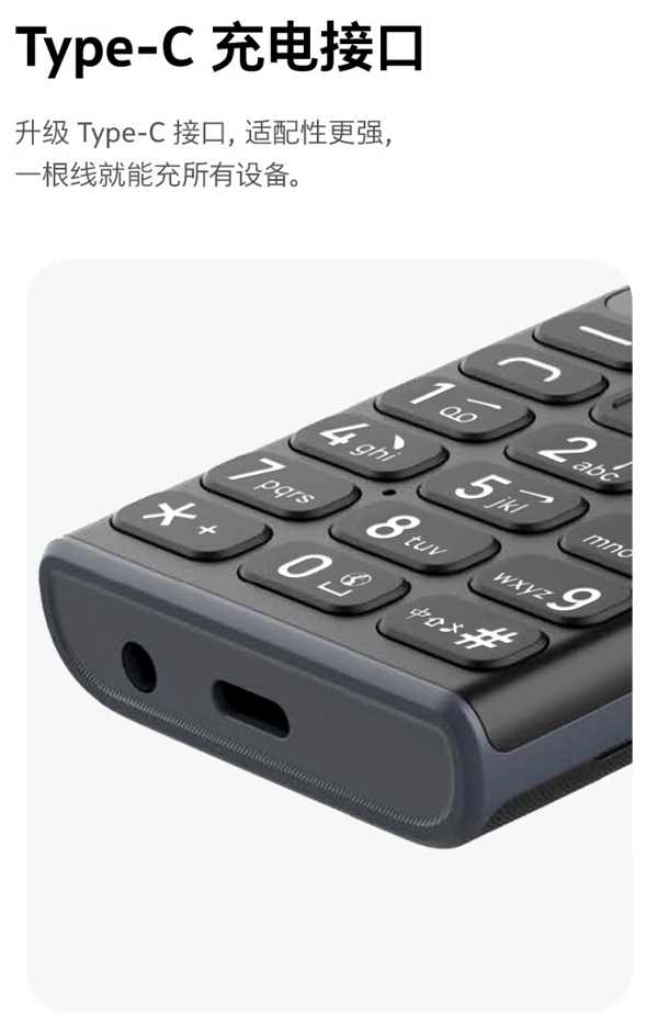 HMD Global 发布 2024 版诺基亚 108 4G 功能手机