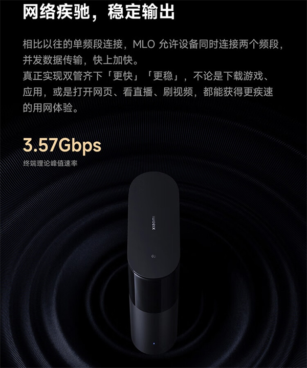 小米 BE3600 Pro 全屋路由预售启动，套装 699 元