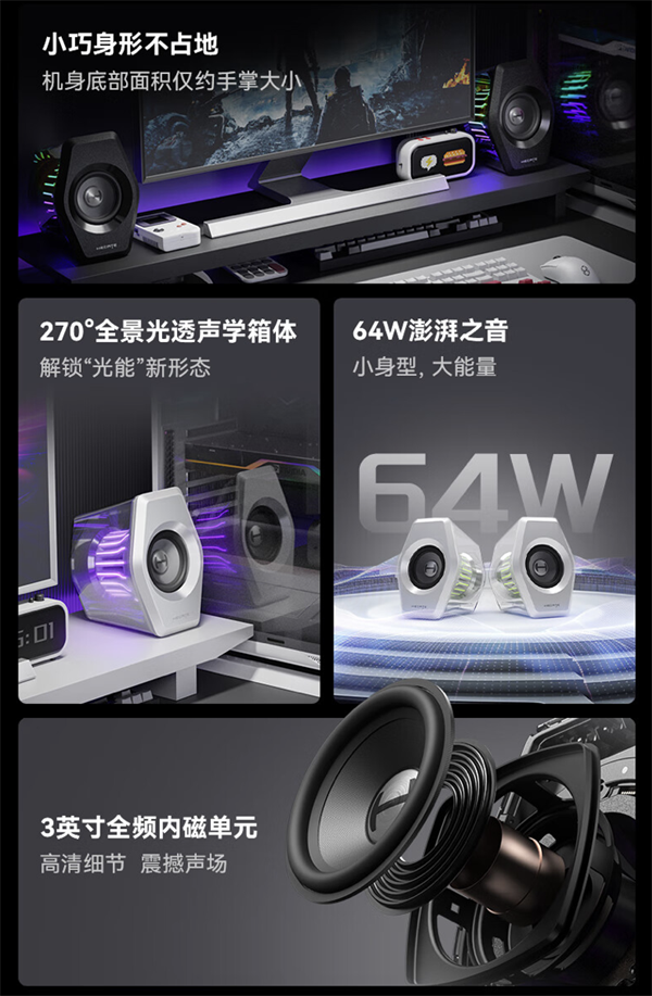 漫步者 HECATE G3000 桌面音箱预售：定价 549 元