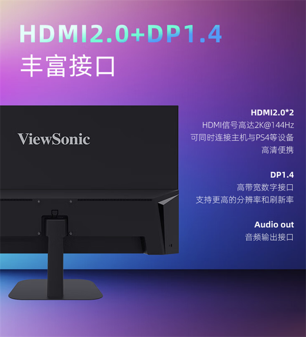 优派发布 27 英寸“VX2757-2K-PRO-2”显示器：售 729 元