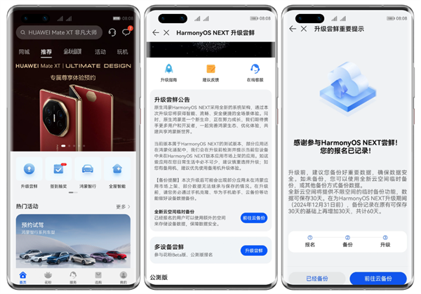 华为“全新云空间”临时备份功能发布：未订阅用户年享 3 次，数据保留 60 天自动清除