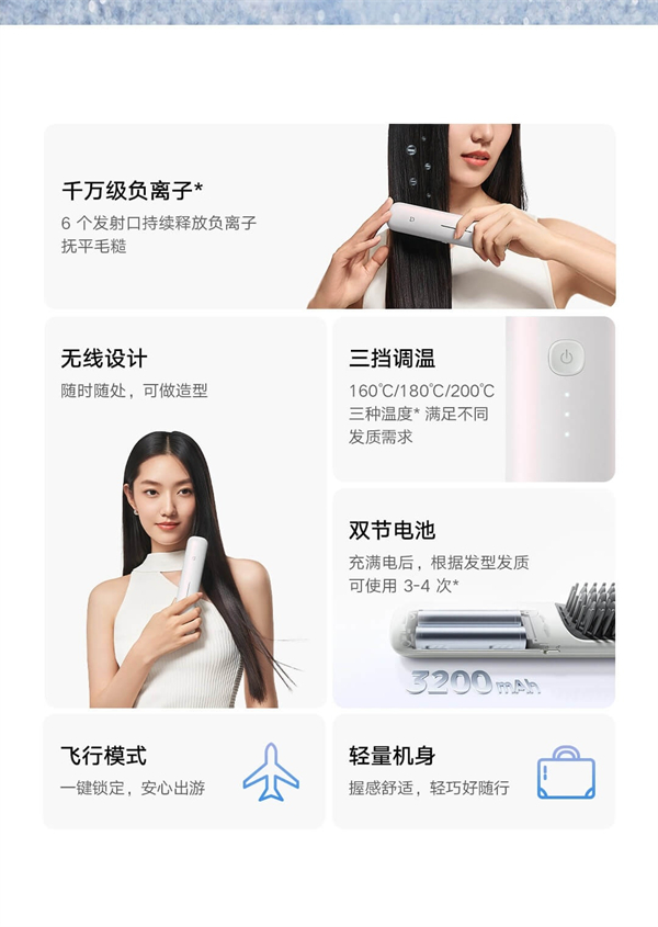小米米家无线直发梳发布，众筹优惠中