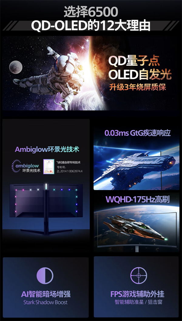 飞利浦发布 34 英寸“34M2C6500”带鱼屏显示器：售价 3999 元起