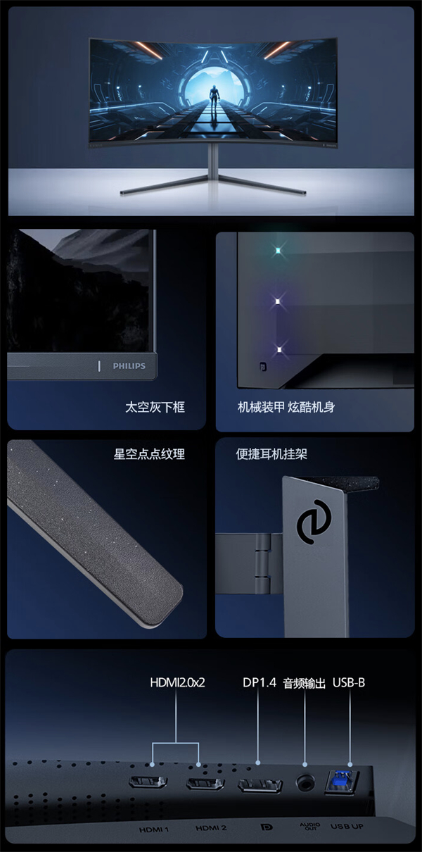 飞利浦发布 34 英寸“34M2C6500”带鱼屏显示器：售价 3999 元起