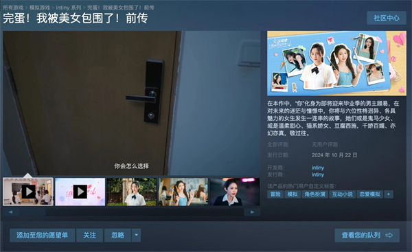 《完蛋!我被美女包围了!前传》10 月 23 日正式发售