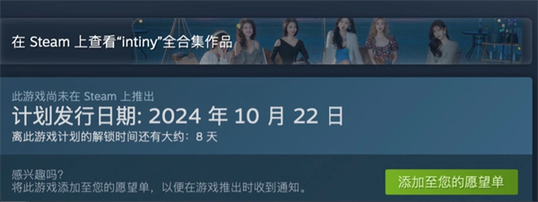 《完蛋!我被美女包围了!前传》10 月 23 日正式发售