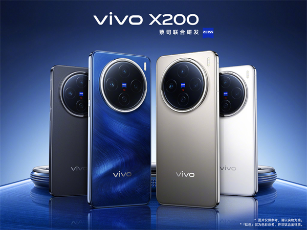 vivo X200/Pro 手机发布，起售价 4299 元