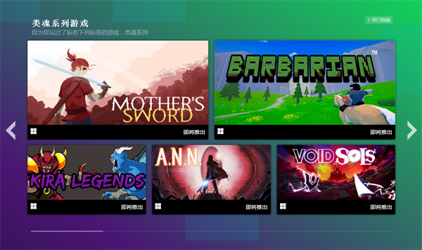 Steam 秋季新品节现已启动，10 月 22 日凌晨 1 点截止