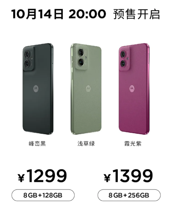 联想摩托罗拉 moto G55 国行预售启动，售价 1299 元起