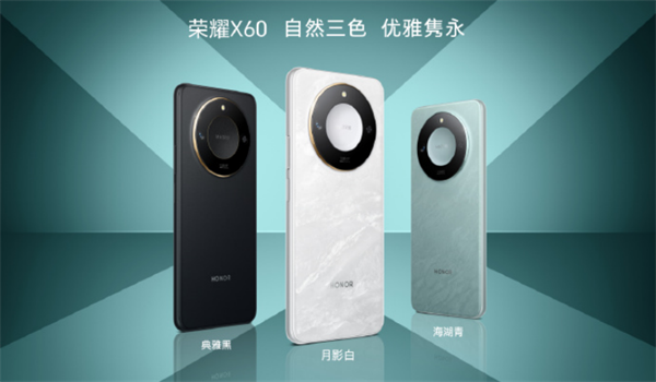 荣耀 X60/Pro 系列手机发布，定价1199元起