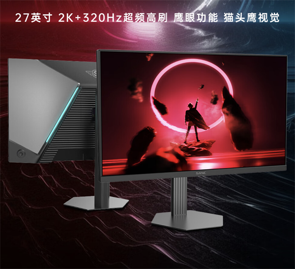 盛色 D75 27 英寸显示器今晚开售：售价1399元