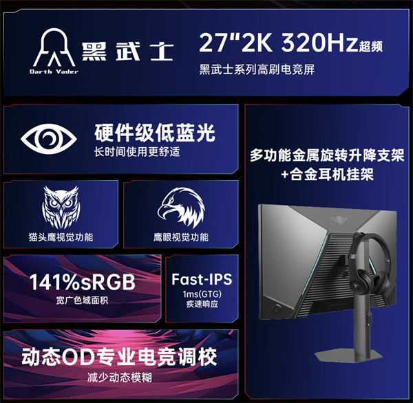 盛色 D75 27 英寸显示器今晚开售：售价1399元