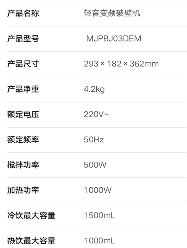 小米米家智能轻音破壁机 P1 预售开启：售价 699 元