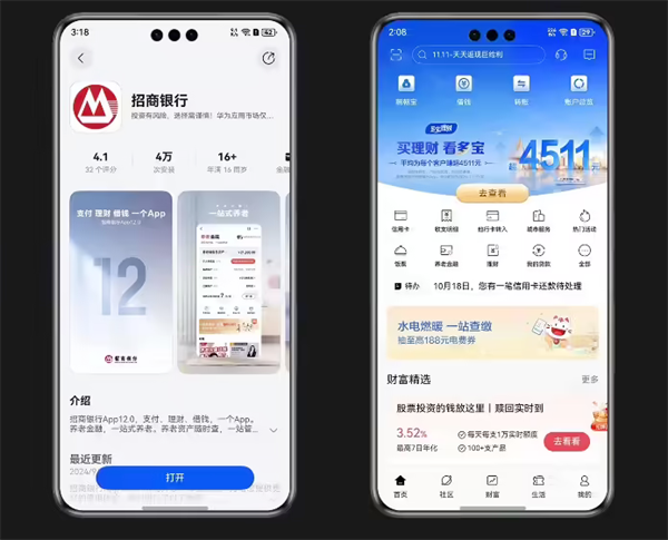 招商银行多款 App 纯血鸿蒙原生版上线