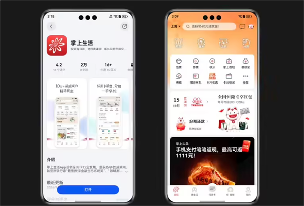 招商银行多款 App 纯血鸿蒙原生版上线